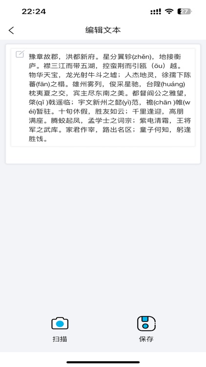 文本提取 screenshot-3