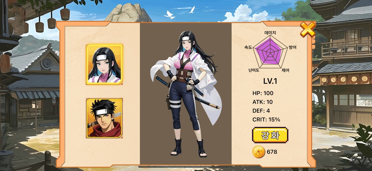 Screenshot 2 of 인법 두루마리
