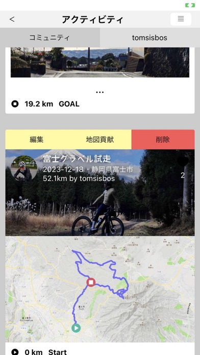 CyclingFriends Screenshot