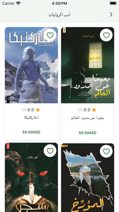 دار الأدب العربي Screenshot