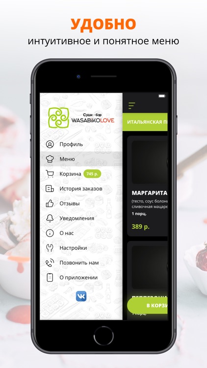 Wasabiko Love | Бугульма