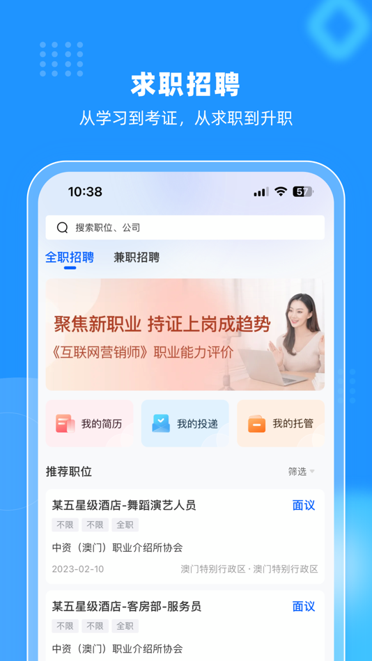 #5. 伟东云 (iOS) 由: Beijing Weidong Hong-plus Education & Technology Co., Ltd.