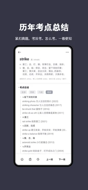 词根单词 screenshot 2