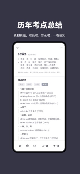 【图】词根单词(截图2)