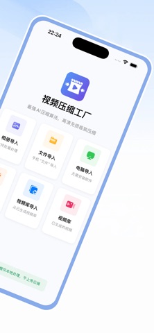 视频压缩 - 批量音频视频压缩大师 screenshot