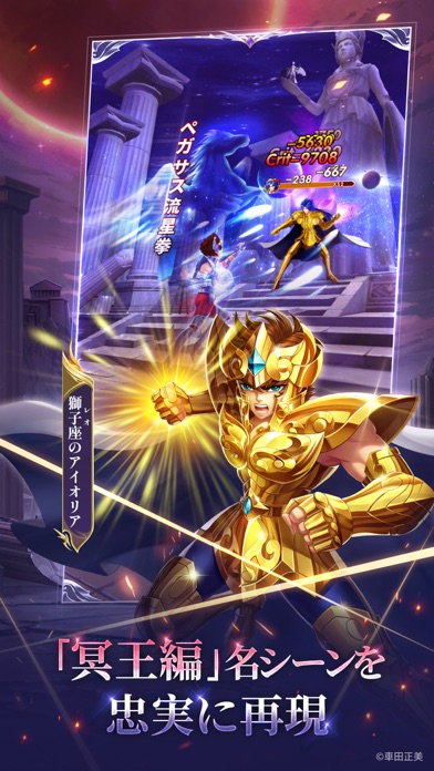 聖闘士星矢レジェンドオブジャスティスのスクリーンショット - 2