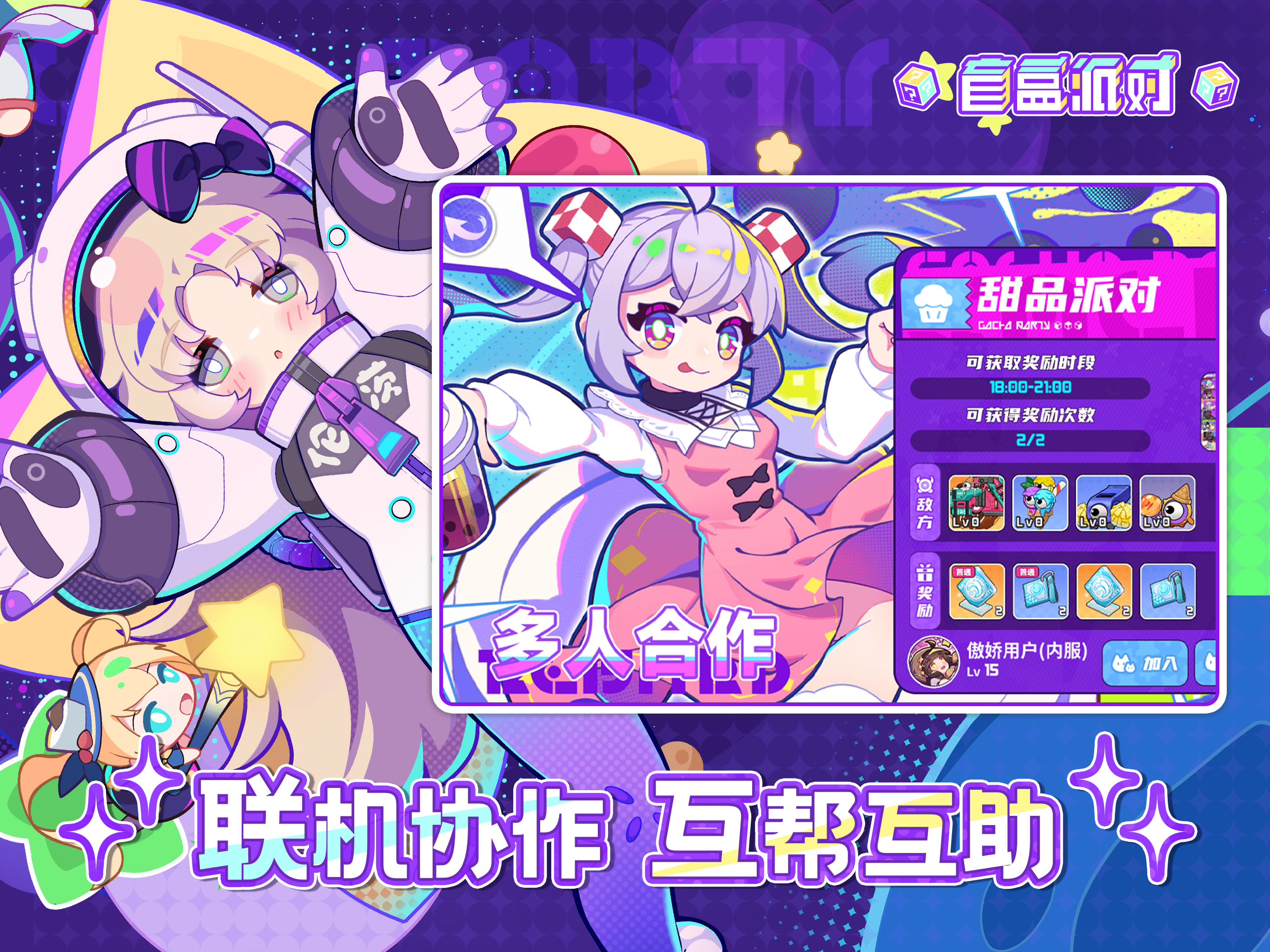 盲盒派对-美少女策略放置塔防