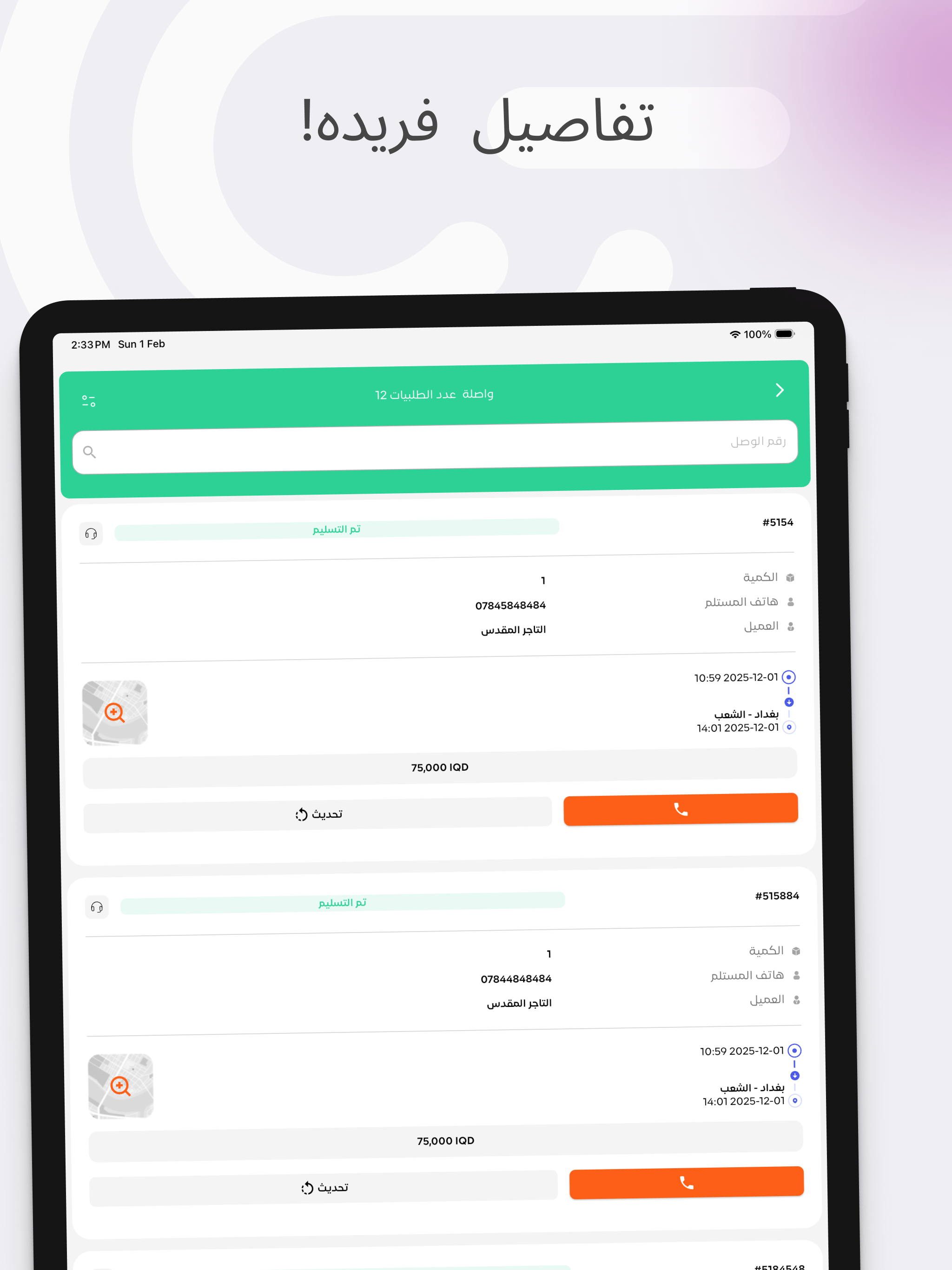 سور المدى بلس screenshot 10