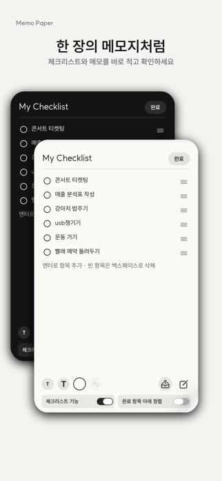 Memo Paper Screenshot 1 of 6