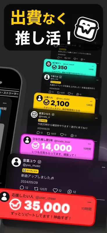 Wick まんがxSNS screenshot 2 of 8
