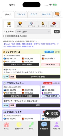 Brawl Insights のスクリーンショット