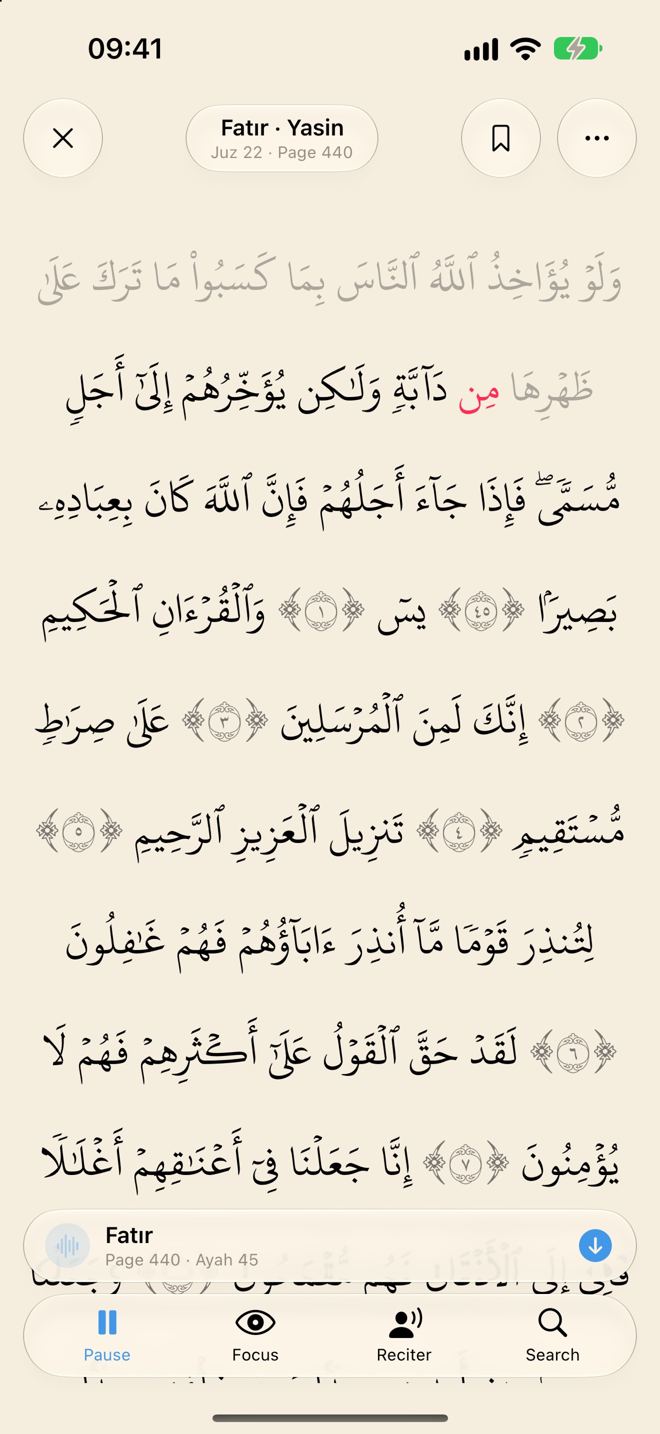 Screenshot 2 of Minare Qur'an: Recite & Khatm