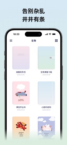 Gaganote:手写笔记、PDF、AI辅导 screenshot