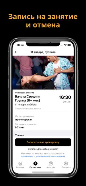 BachataERA screenshot 4