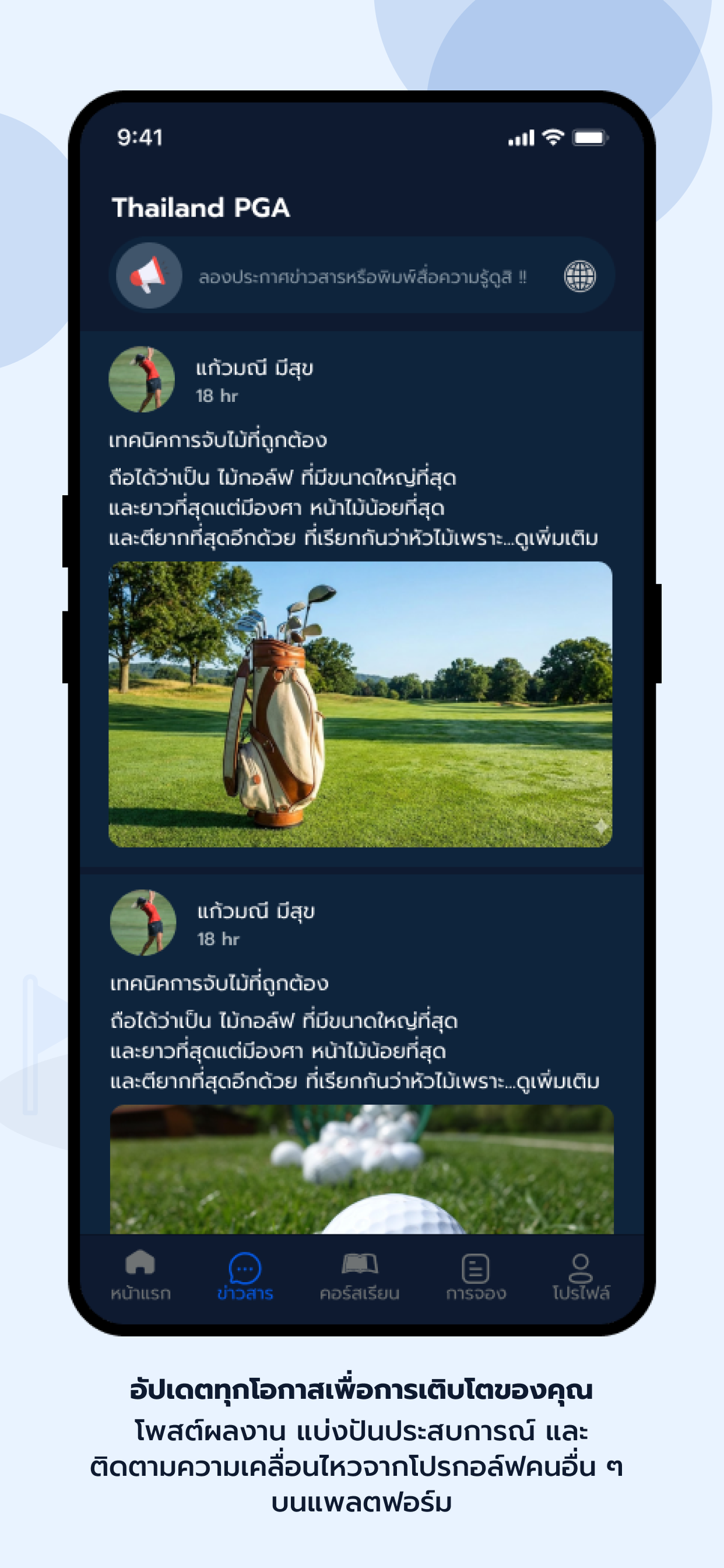 Thailand PGA Member