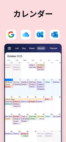 Calendars – カレンダー ＆ スケジュール管理 のスクリーンショット