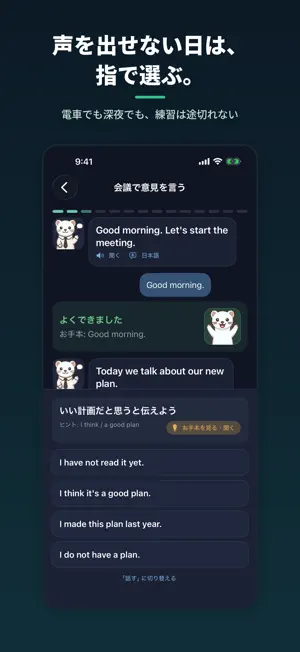 オコジョ英会話 オフラインで話す英語練習 screenshot 2