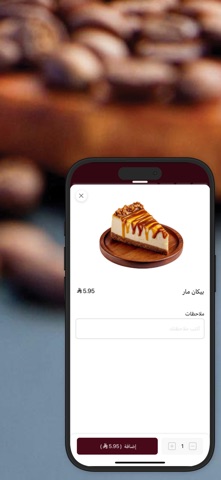 مار البن | Mar iPhone screenshot