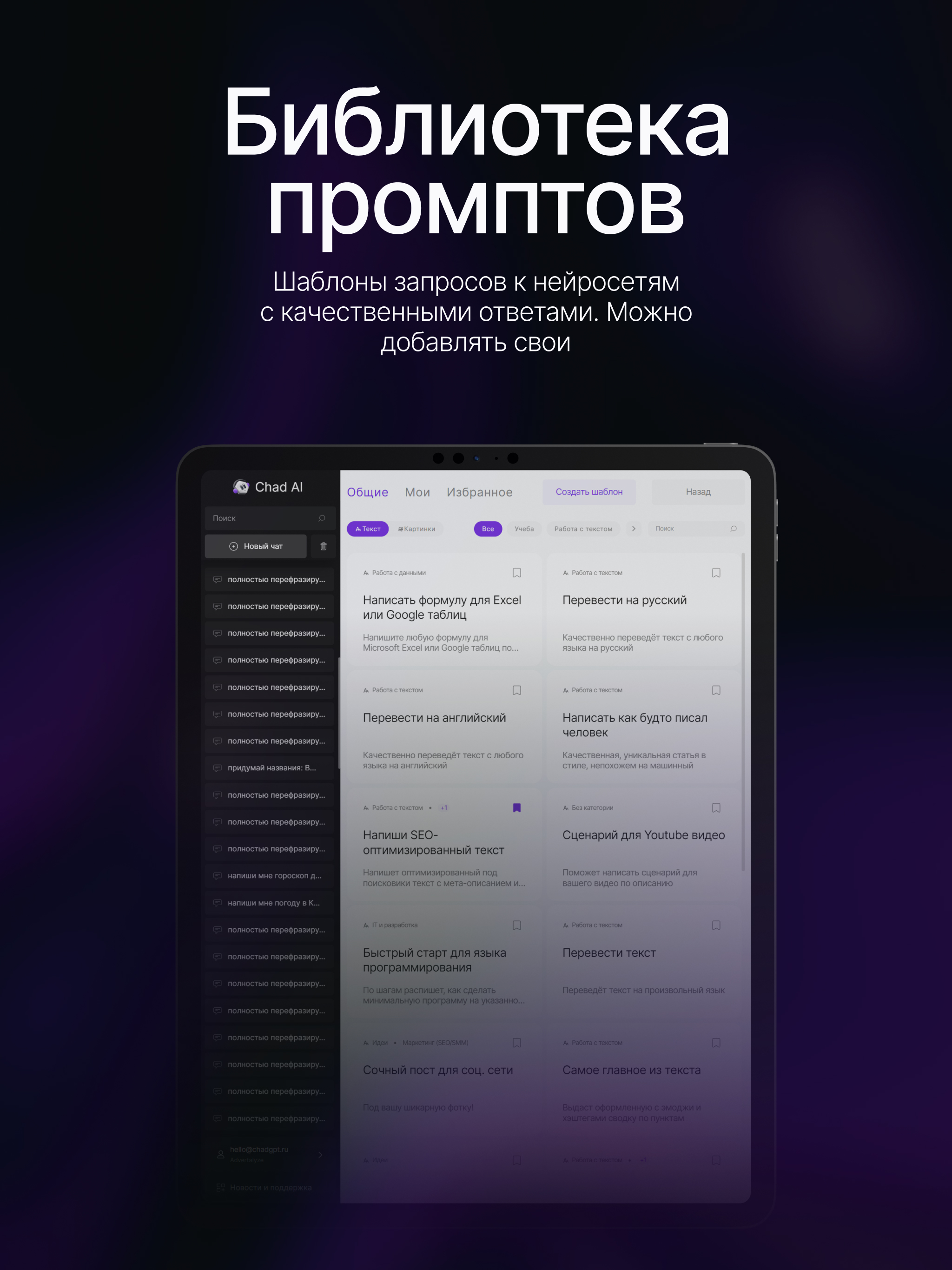 ChadAI: GPT нейросеть, ии фото screenshot 14