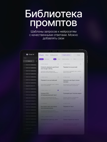 ChadAI: GPT нейросеть, ии фото iPad screenshot