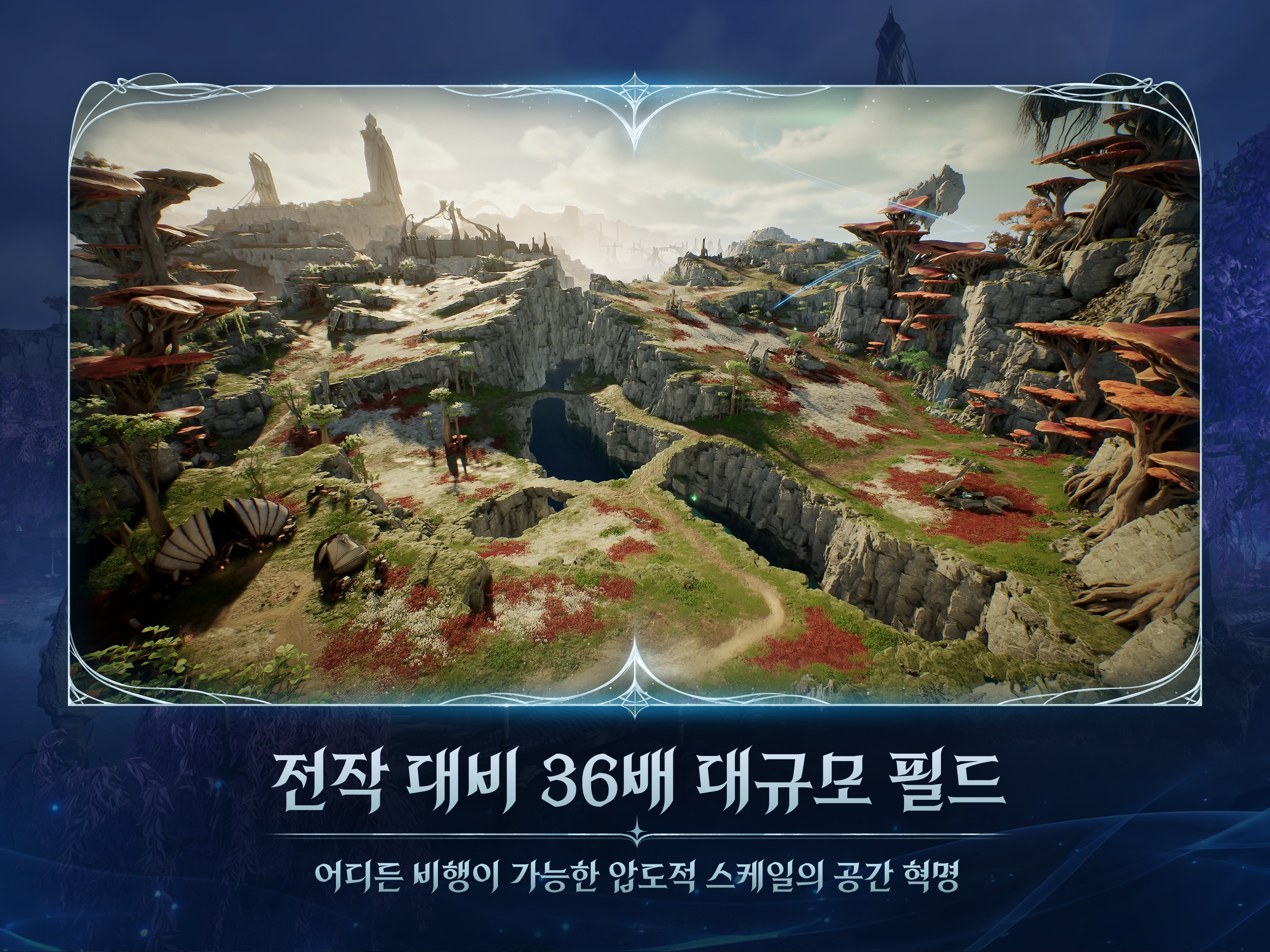 AION2