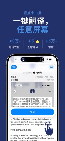 屏幕翻译器-TapTranslate screenshot