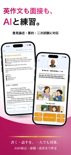 英検®２級 ブラクストン｜英単語・英作文・面接・２次試験 screenshot 3
