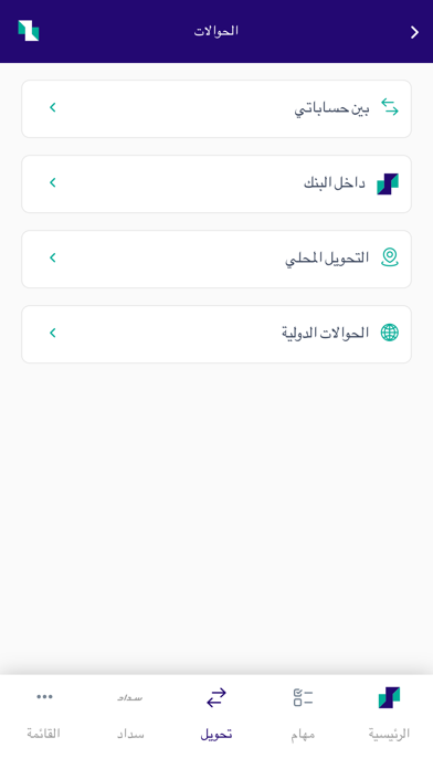 Riyad Business Screenshot
