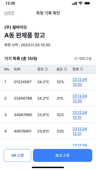 Willog Screenshot