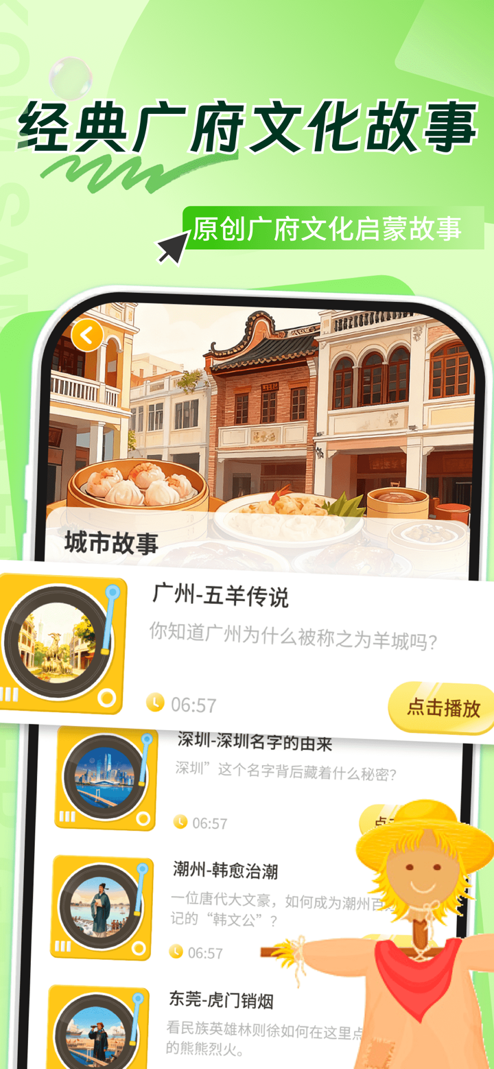 童鱼宝宝学粤语-粤语儿歌绘本动画故事启蒙早教益智父母幼师必备 screenshot 4