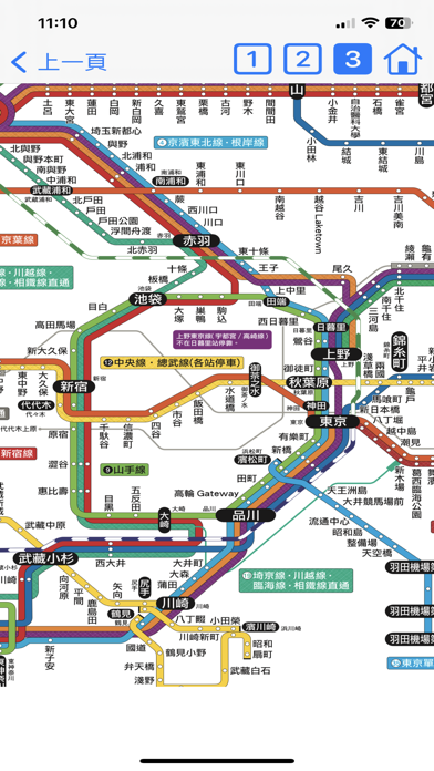 Tokyo Transportation Screenshot