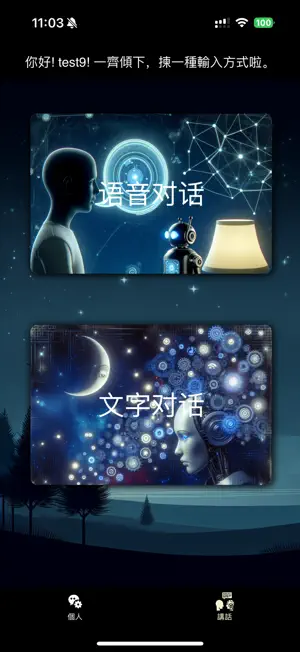 睡眠小助手 screenshot 1