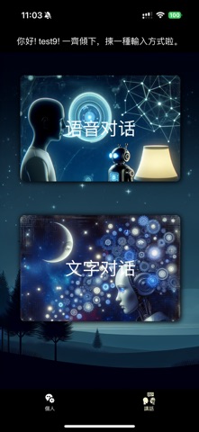 睡眠小助手 screenshot