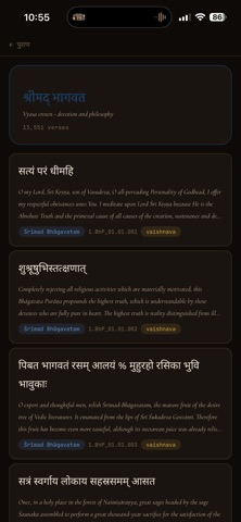 MahaVakya Screenshot 5 of 6