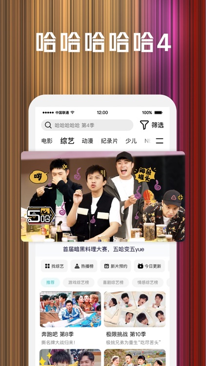 腾讯视频-庆余年第二季全网独播 screenshot-6