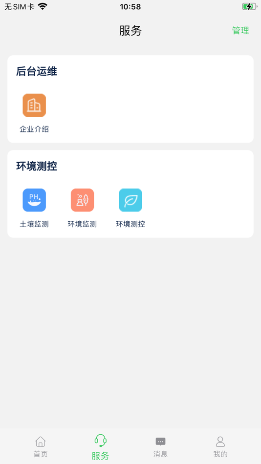 #1. 中慧智农(平台) (iOS) 由: Zhonghui Gaoxin Technology (Shandong) Co., Ltd.