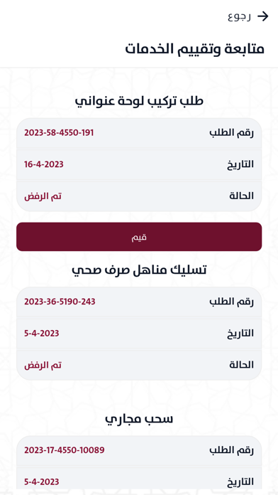 Oun عون screenshot