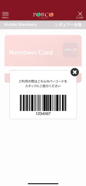 イタリア肉料理 PORCO-ポルコ- 会員アプリ screenshot 4
