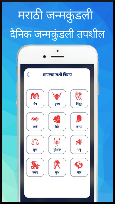 Marathi Calendar 2026 Panchang iPhone screenshot 2 - Productivity app