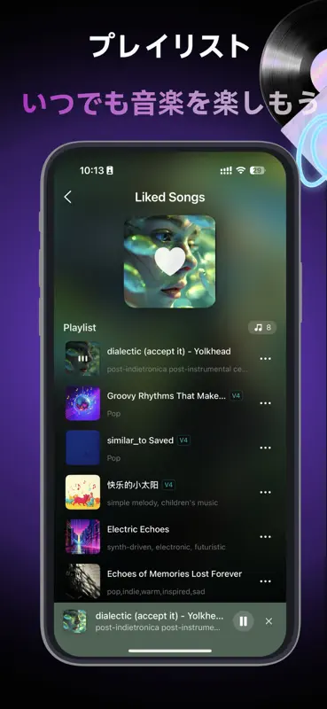 Songdio - AI音楽生成・作曲・カバー・AI MV screenshot 10 of 10