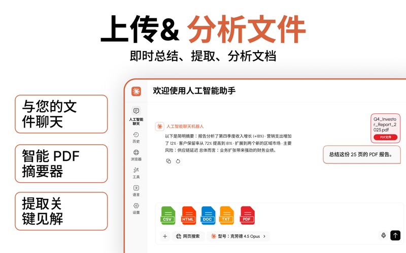 AI Assistant for Clax screenshot