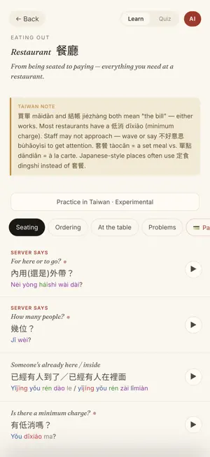 Pocket Taiwan screenshot 3