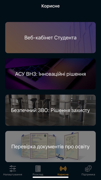 АСУ ВНЗ screenshot-5