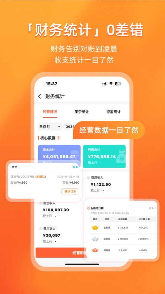 #6. 易知鸟-培训机构招生排课教务课时家校管理系统 (iOS) От: 浙江筑森网络科技有限公司