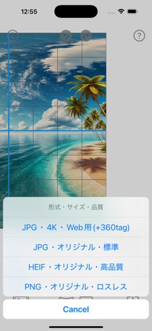 EquiEditor のスクリーンショット