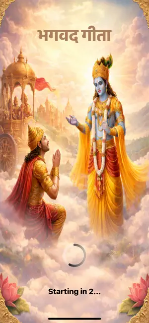 Bhagvad Gita in Hindi Complete screenshot 1