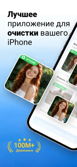 Скриншот Phone Security: Privacy Shield на iPhone 1