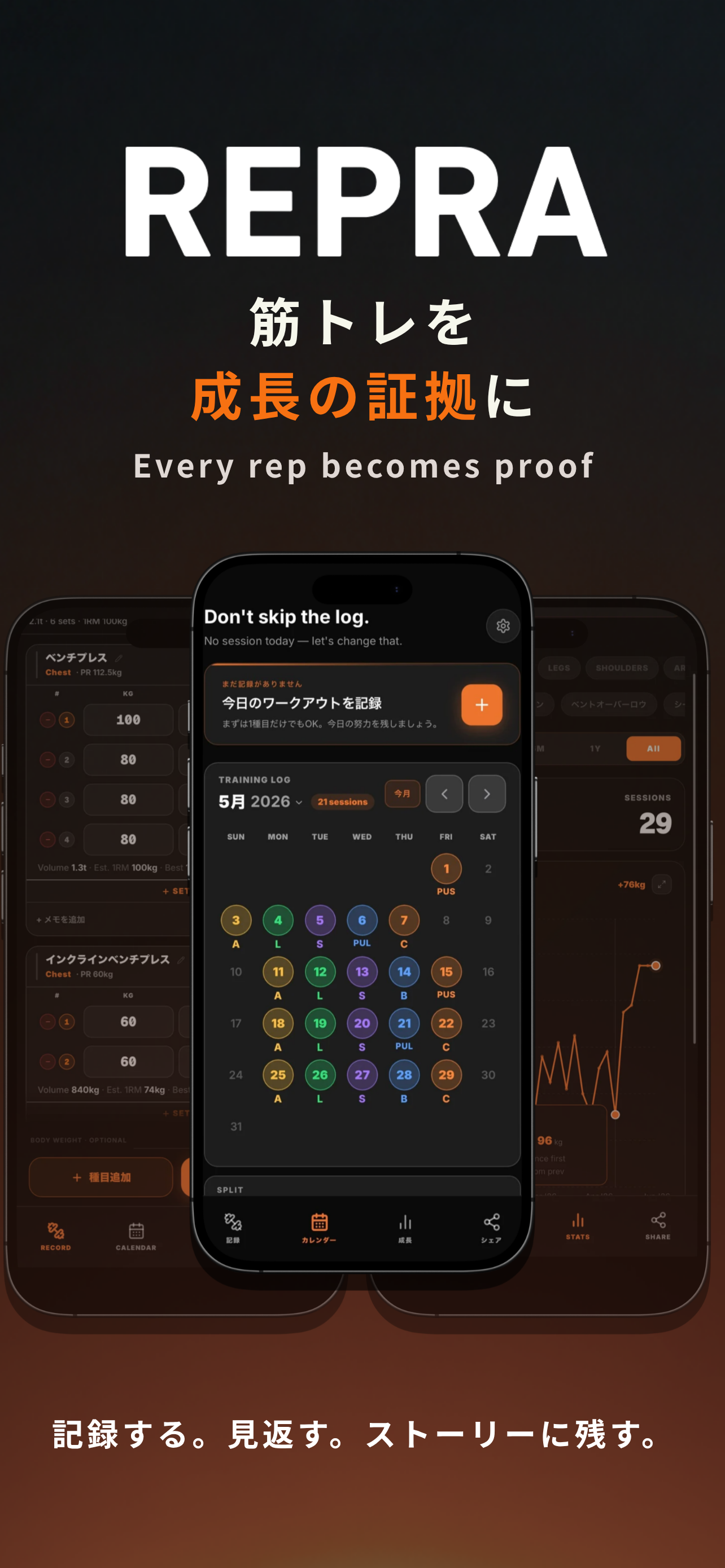 REPRA screenshot 10
