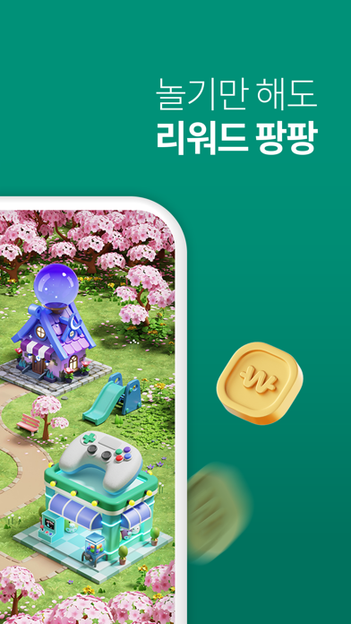 하나은행, 하나원큐는 즐거운 혜택이 가득한 은행 앱 Screenshot