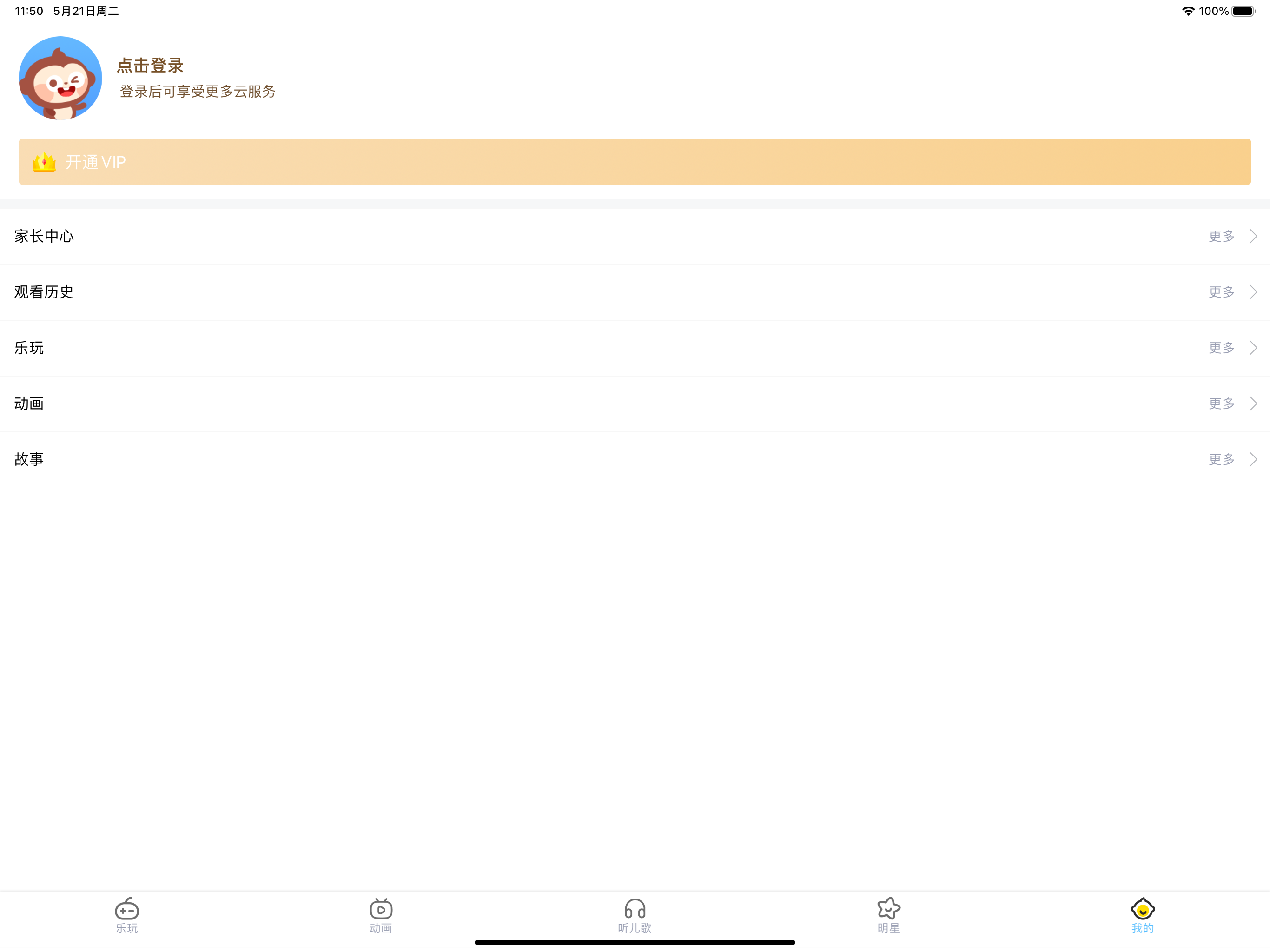 多多早教-正版動畫睡前故事